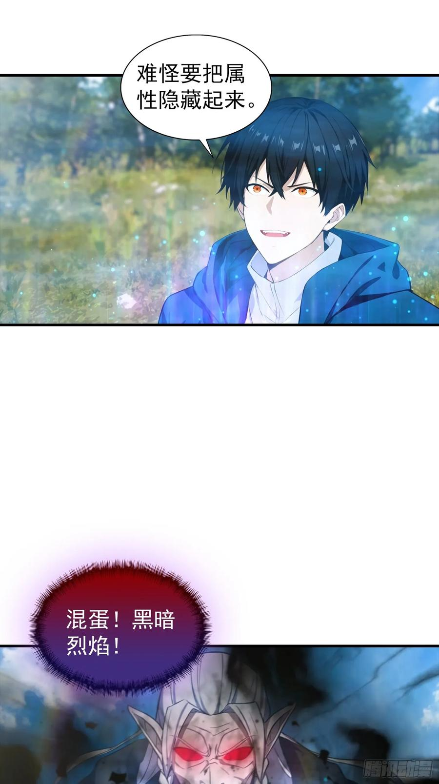 第48话 你将是独一无二的存在 第20页