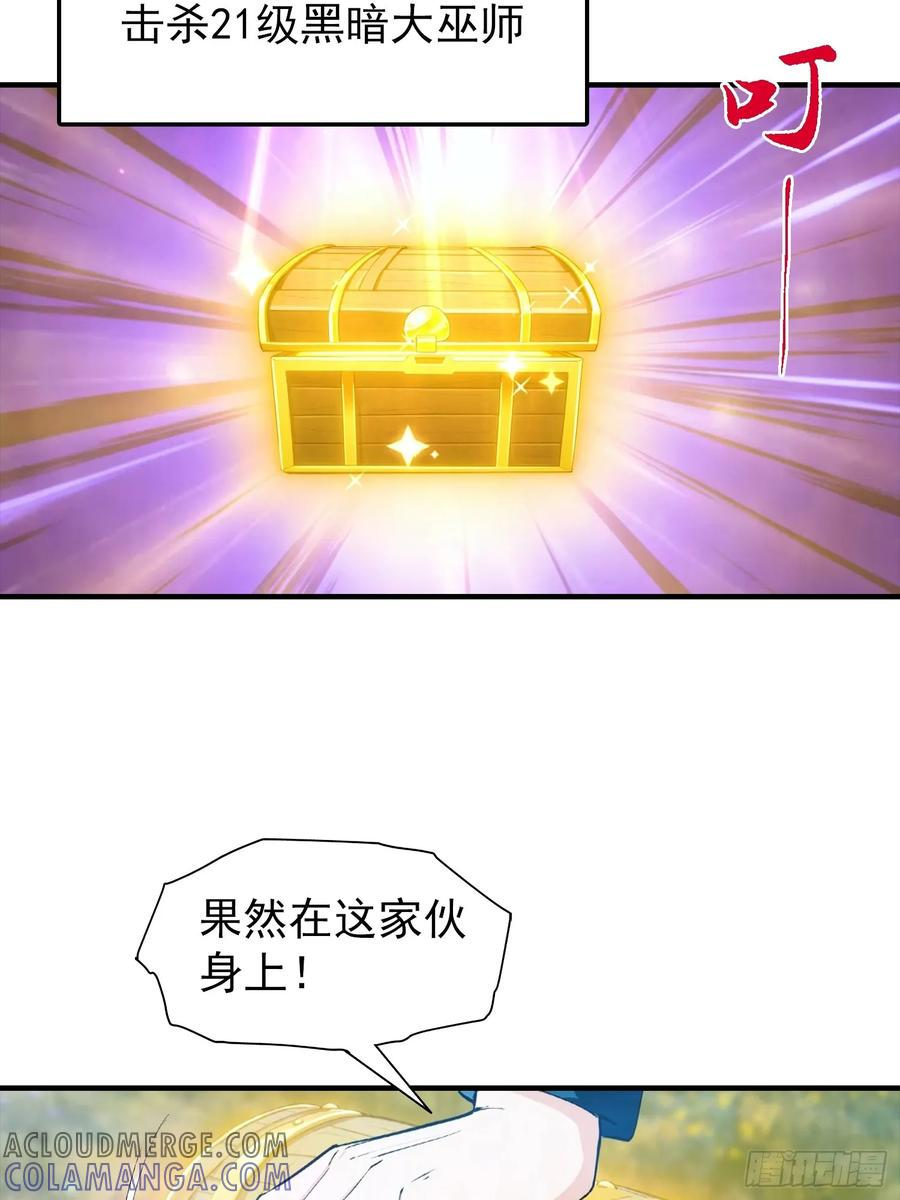 第48话 你将是独一无二的存在 第25页