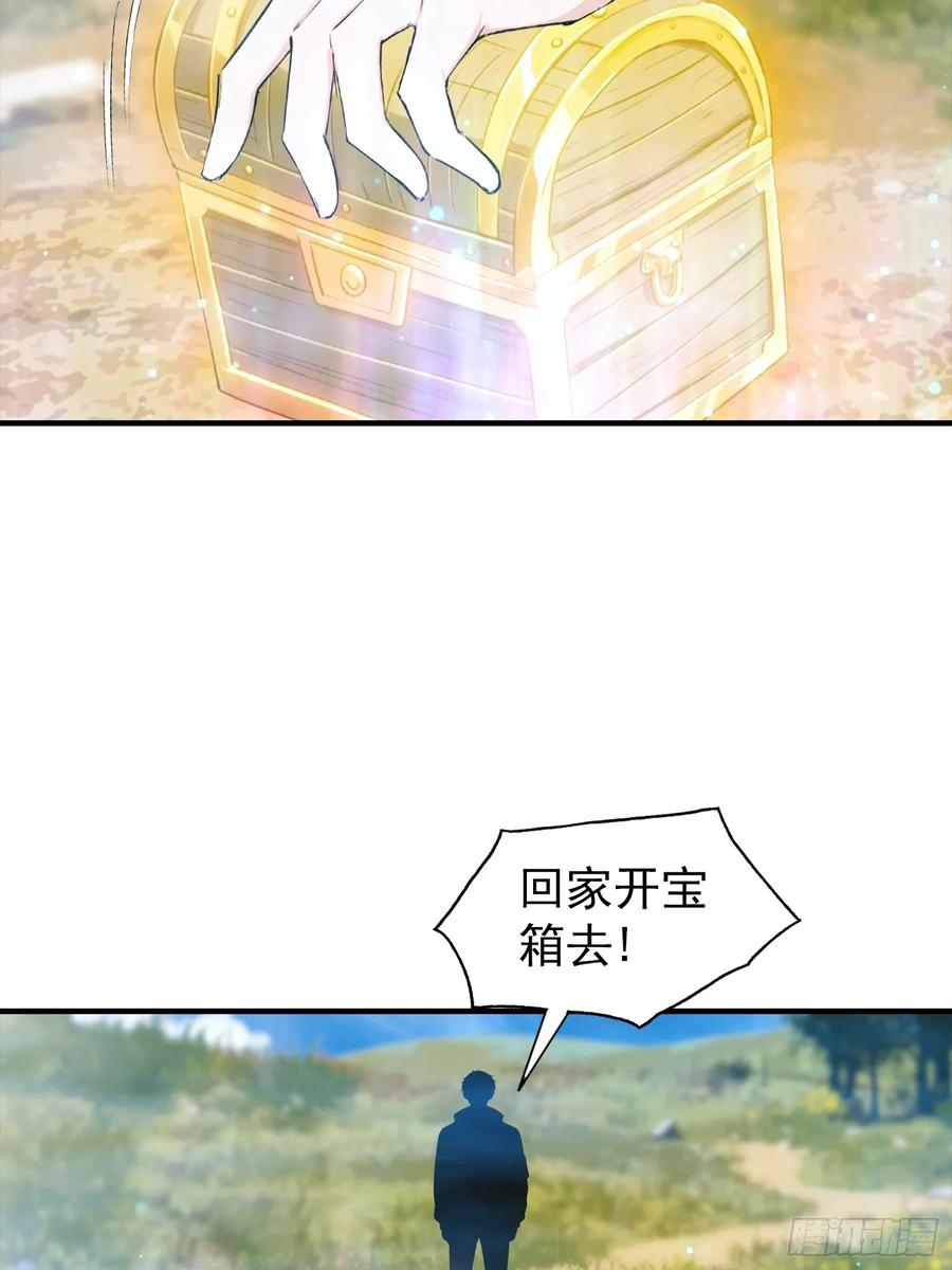 第48话 你将是独一无二的存在 第26页