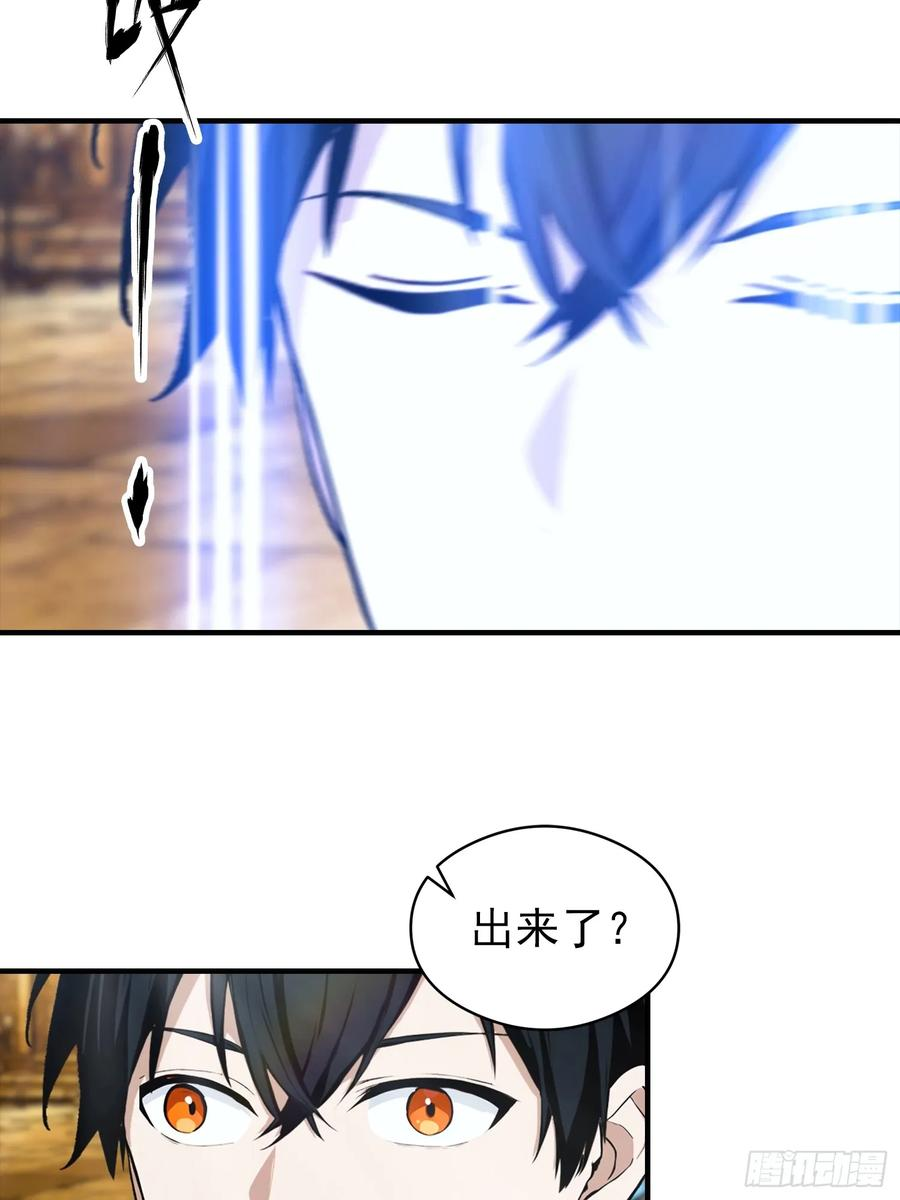 第48话 你将是独一无二的存在 第28页