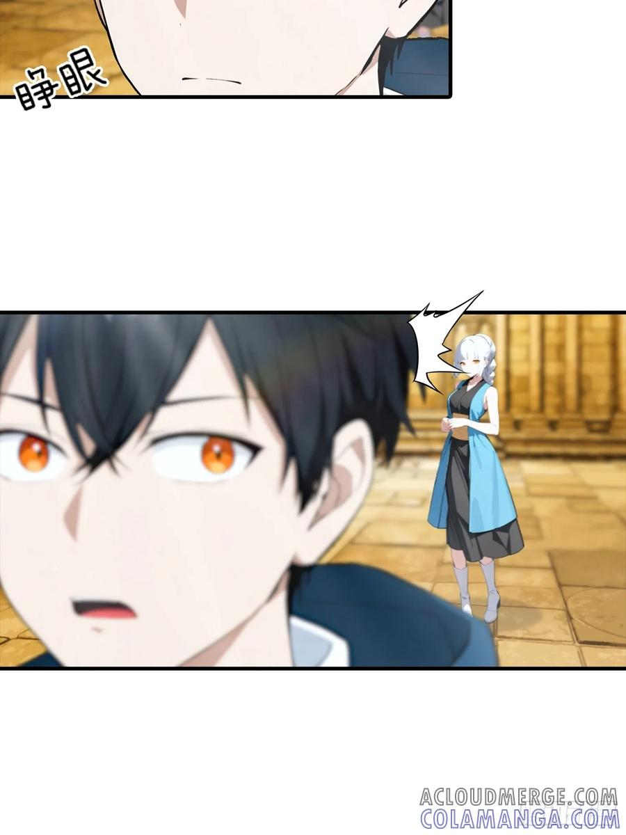 第48话 你将是独一无二的存在 第29页