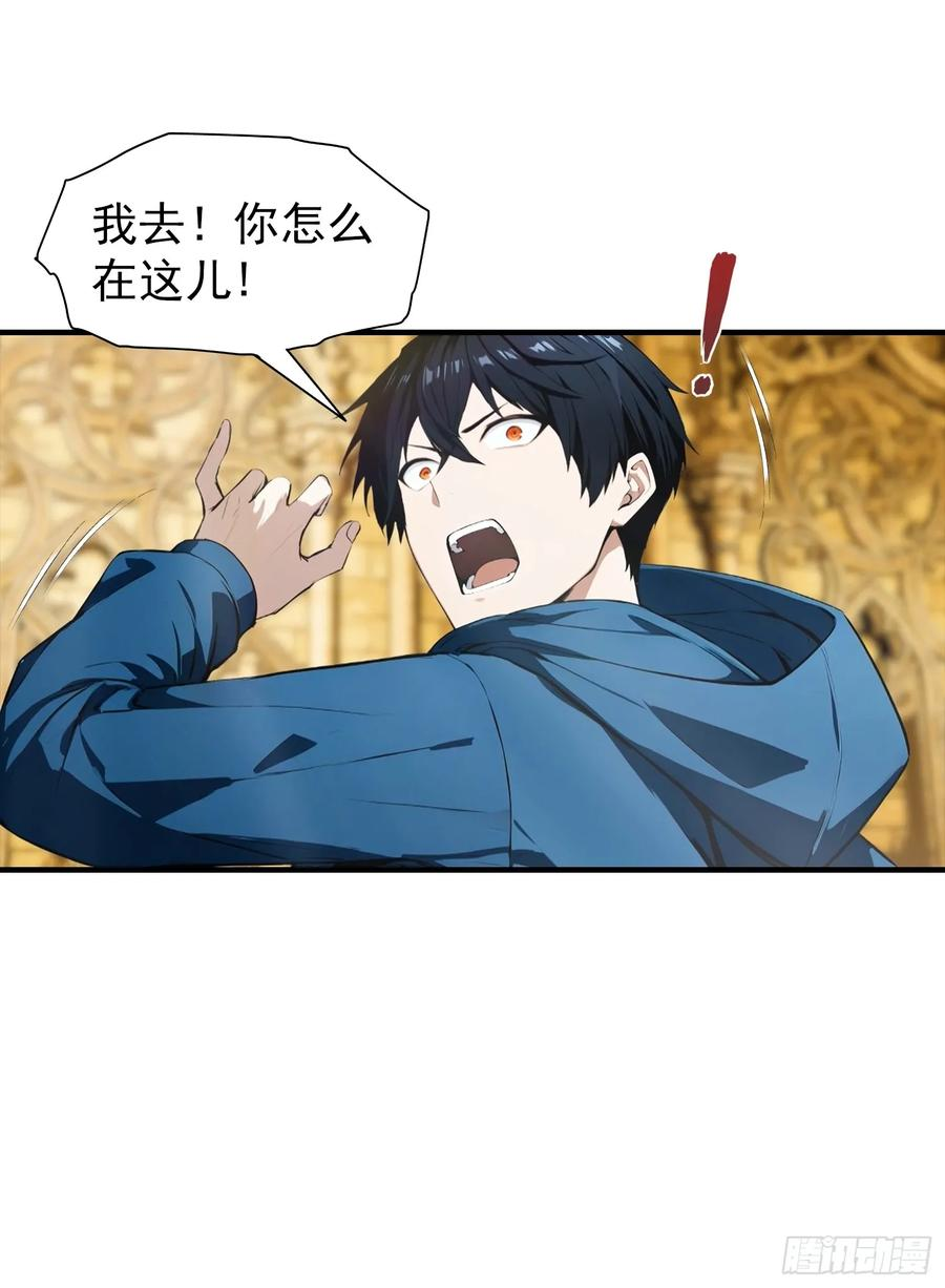 第48话 你将是独一无二的存在 第30页
