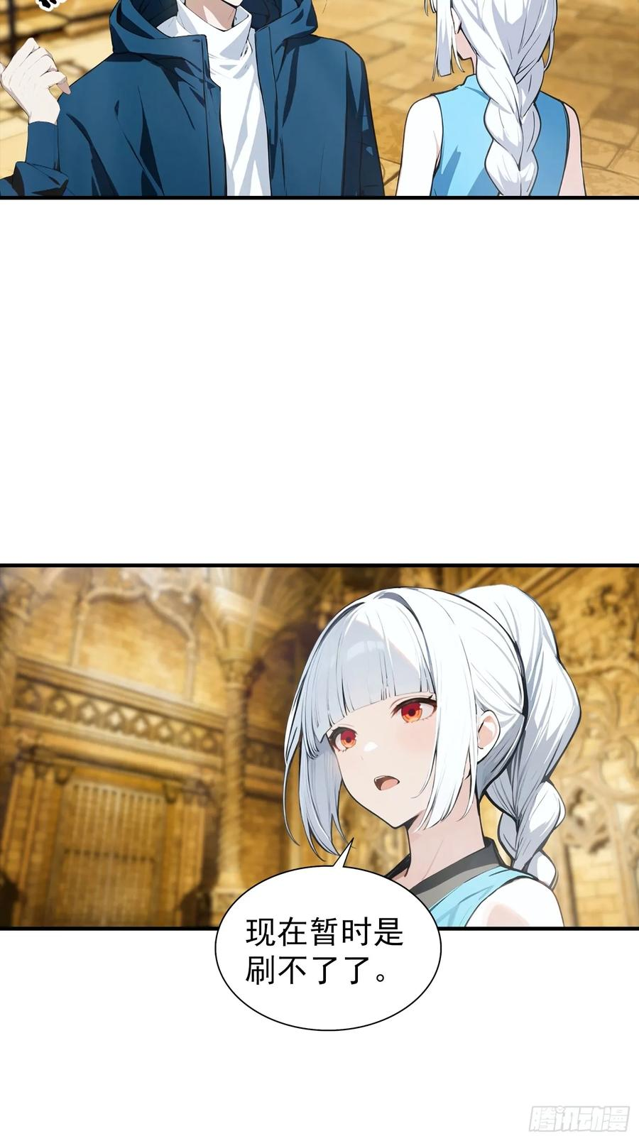 第48话 你将是独一无二的存在 第32页