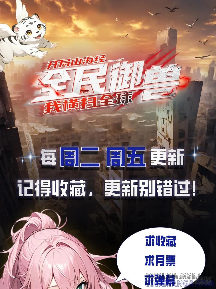 第48话 你将是独一无二的存在 第37页