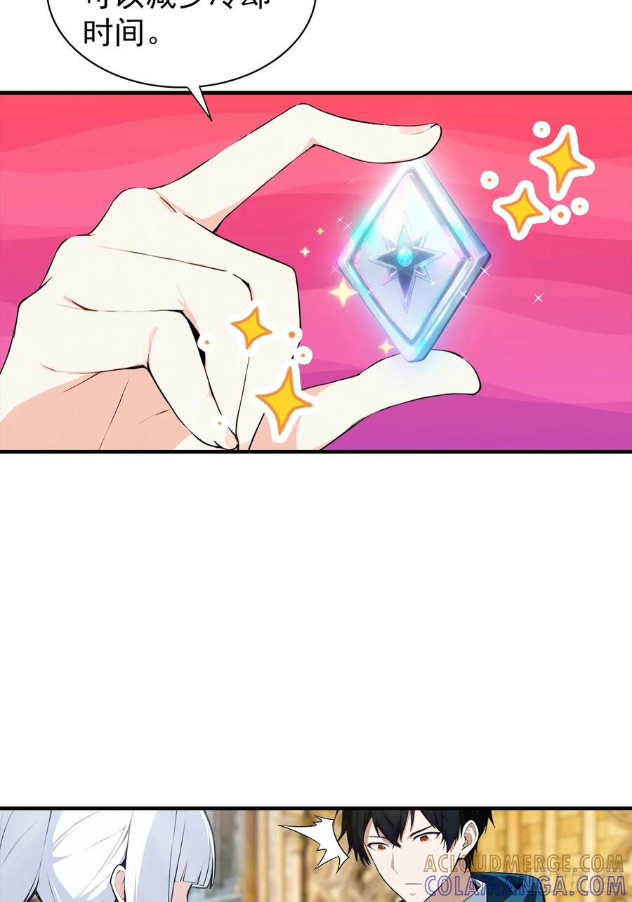 第49话 普攻就出暴击 第5页