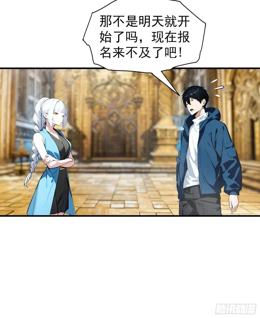 第49话 普攻就出暴击 第10页