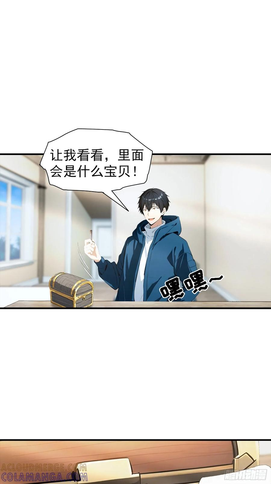 第49话 普攻就出暴击 第13页
