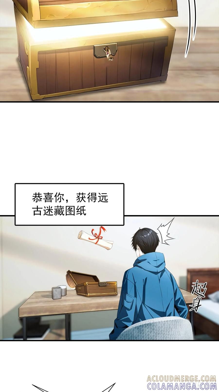 第49话 普攻就出暴击 第15页