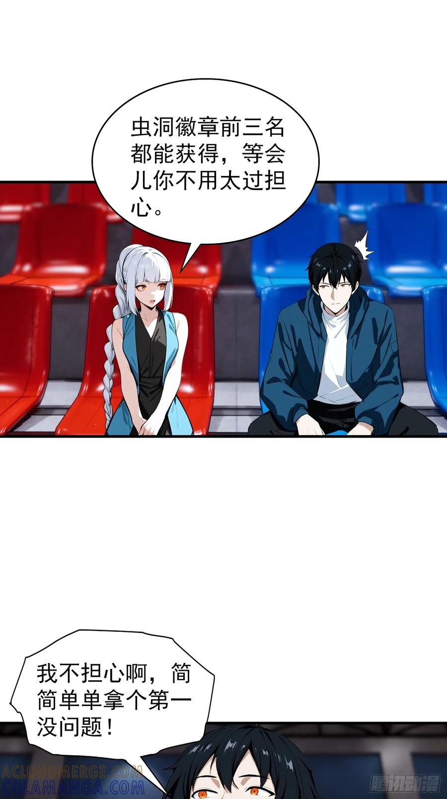 第49话 普攻就出暴击 第21页