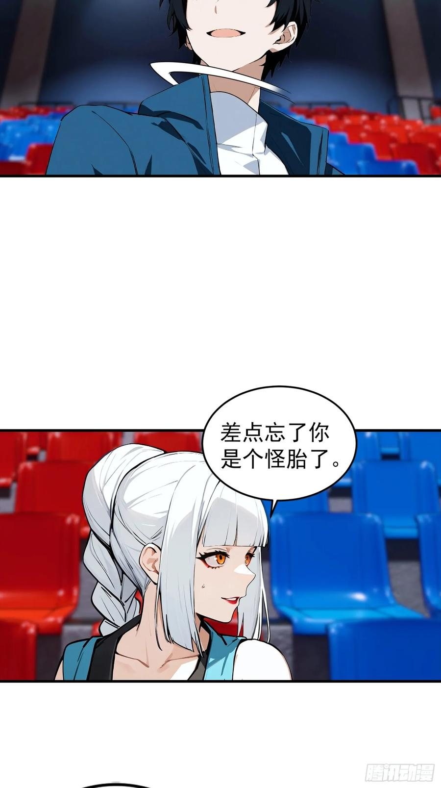 第49话 普攻就出暴击 第22页