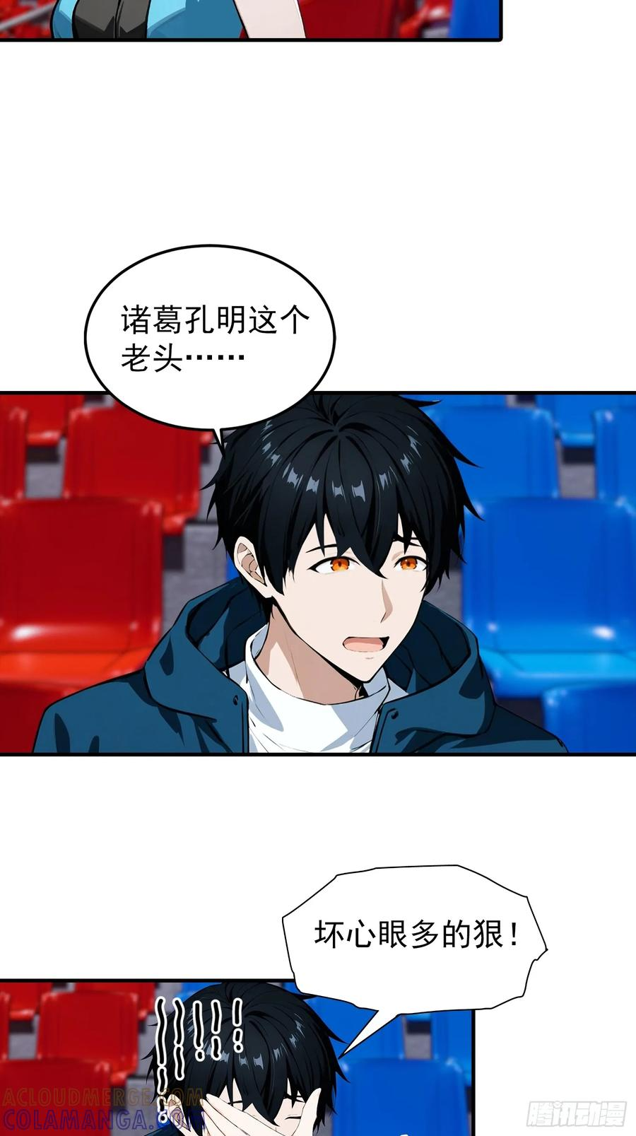 第49话 普攻就出暴击 第25页