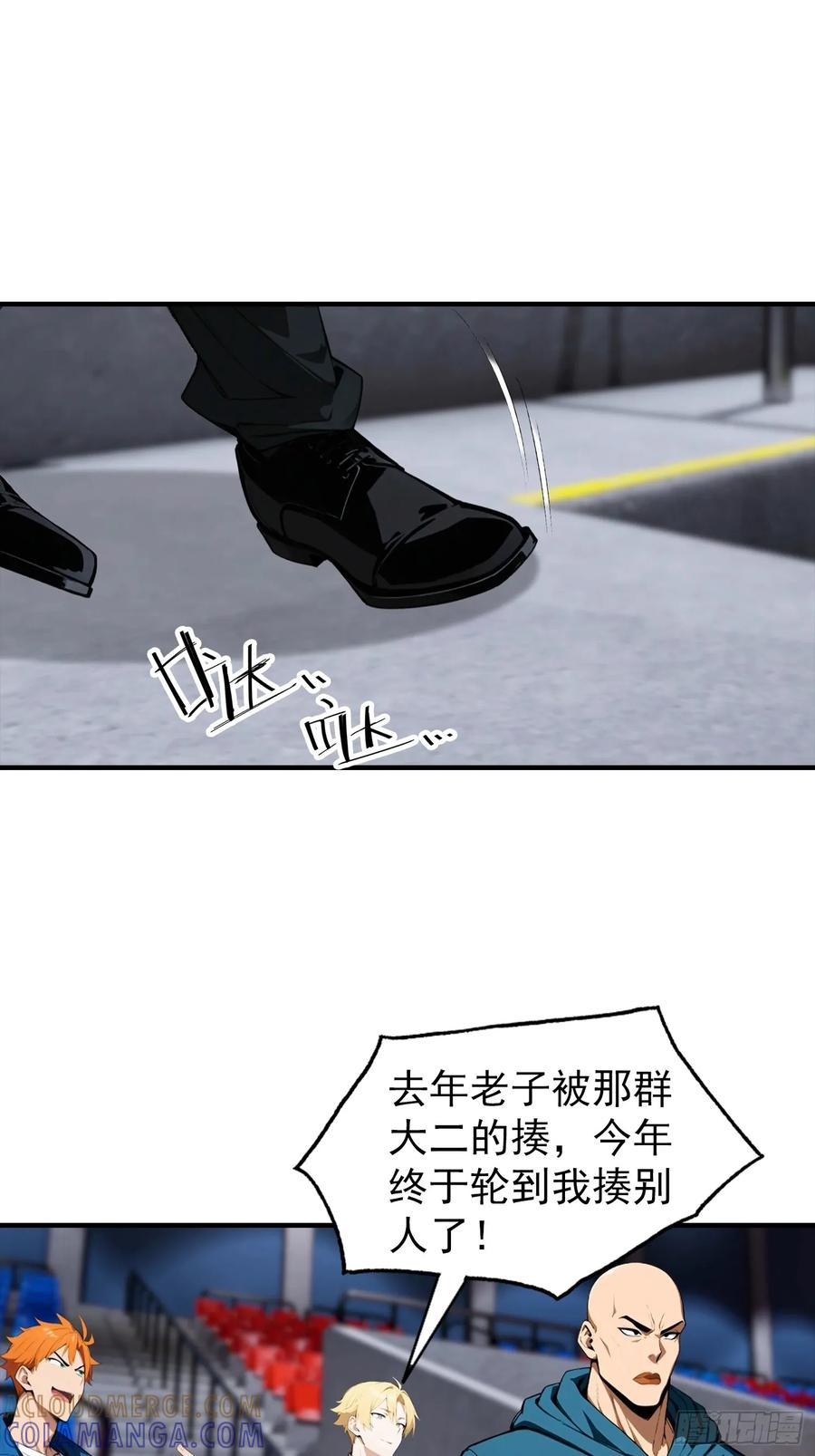 第49话 普攻就出暴击 第27页