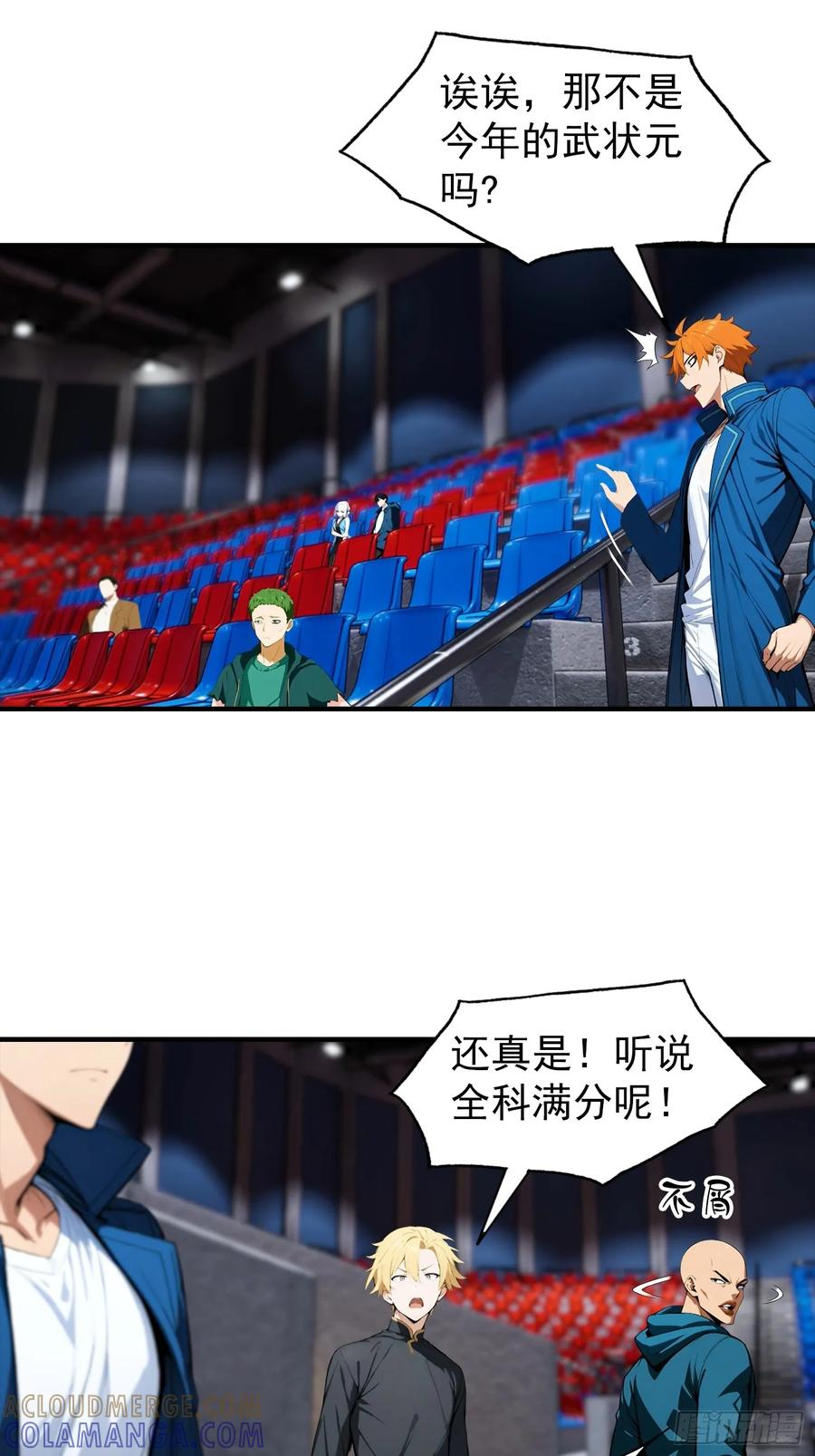 第49话 普攻就出暴击 第29页