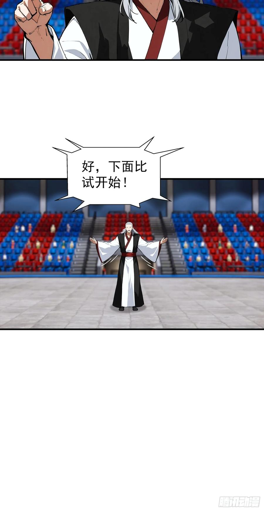 第49话 普攻就出暴击 第32页