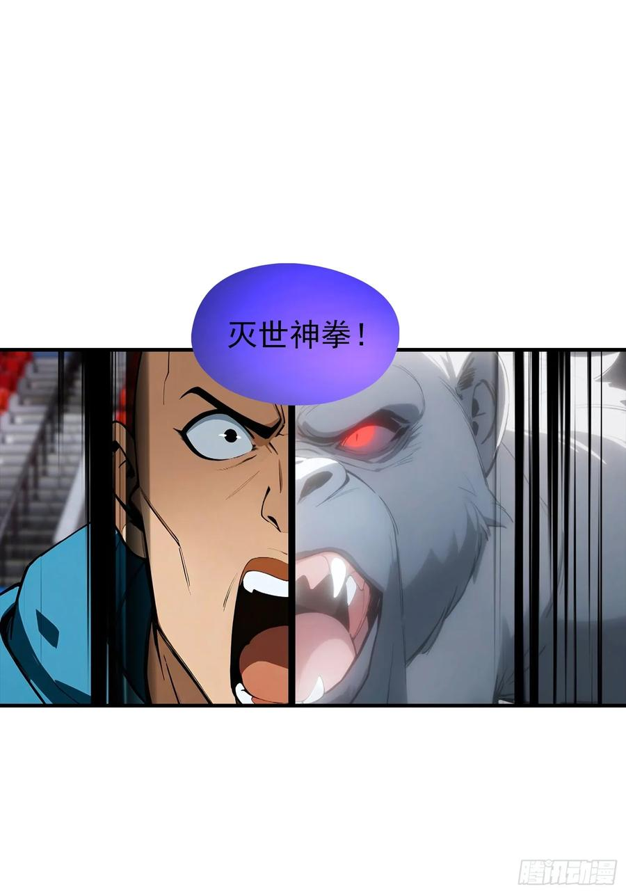 第50话 你是异兽批发户？ 第18页