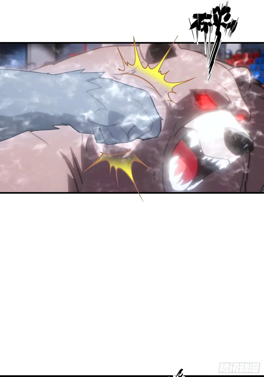第50话 你是异兽批发户？ 第20页