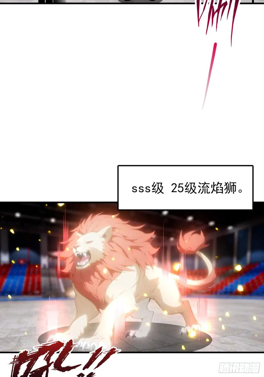 第51话 新地图，黑龙城 第4页