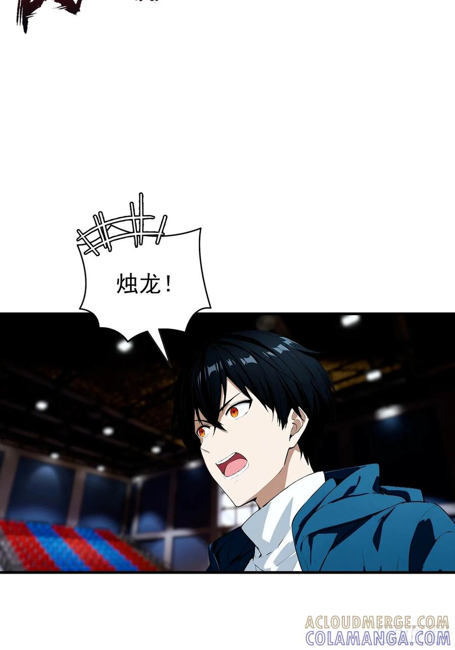 第51话 新地图，黑龙城 第5页