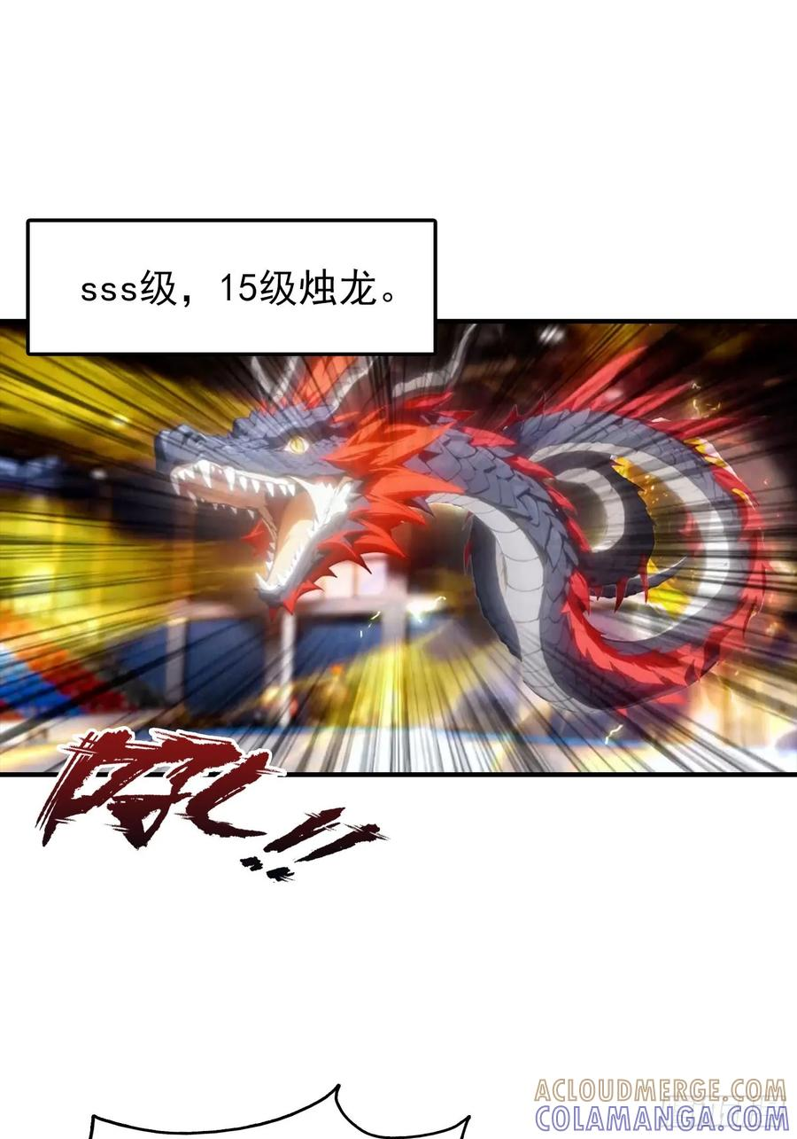 第51话 新地图，黑龙城 第7页