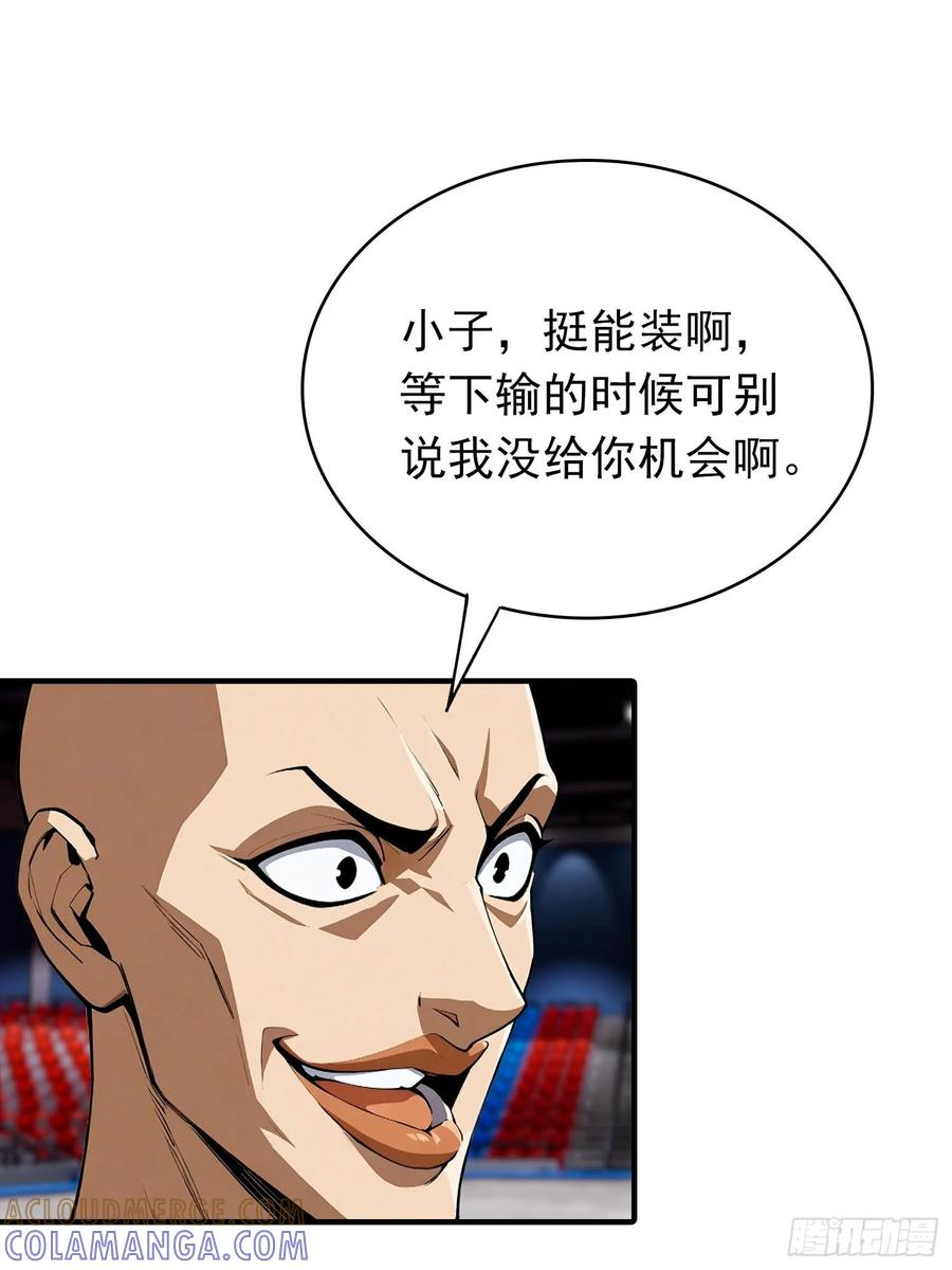 第51话 新地图，黑龙城 第13页