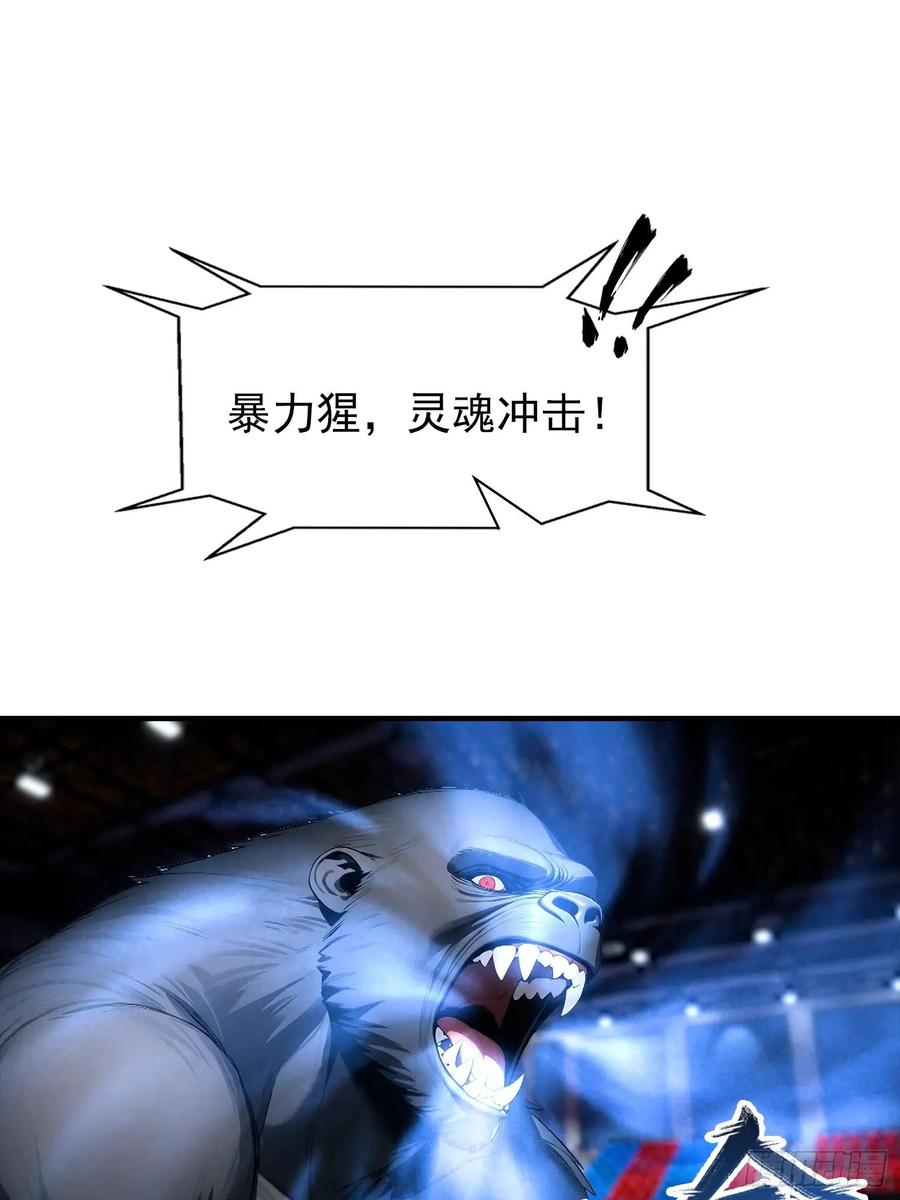 第51话 新地图，黑龙城 第14页