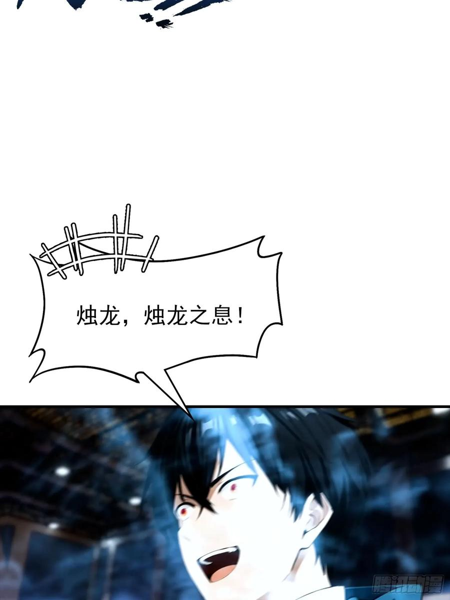 第51话 新地图，黑龙城 第16页
