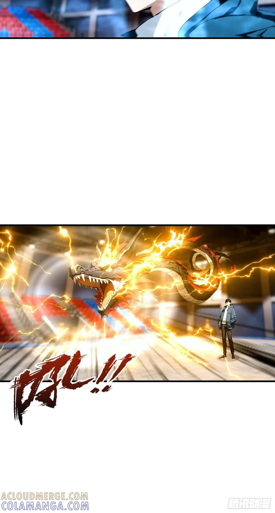 第51话 新地图，黑龙城 第17页