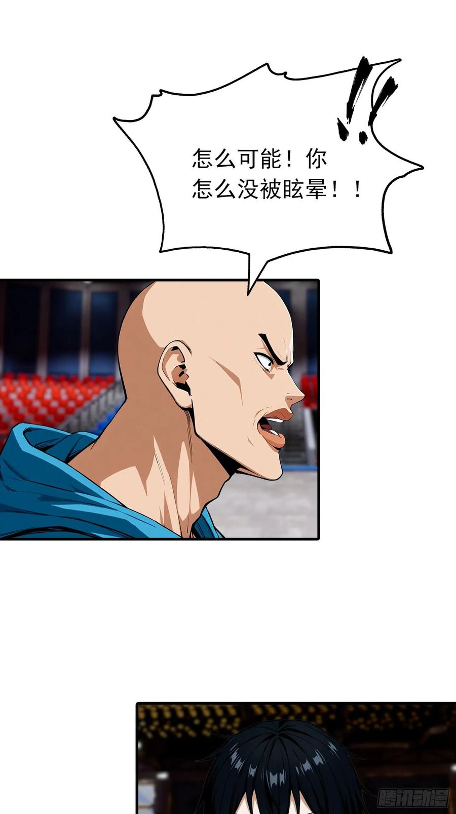 第51话 新地图，黑龙城 第18页