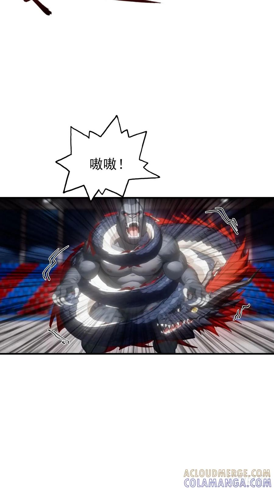 第51话 新地图，黑龙城 第21页
