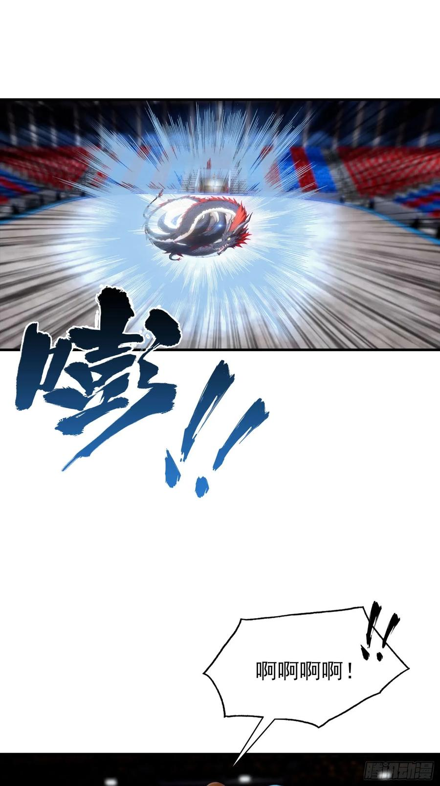 第51话 新地图，黑龙城 第22页