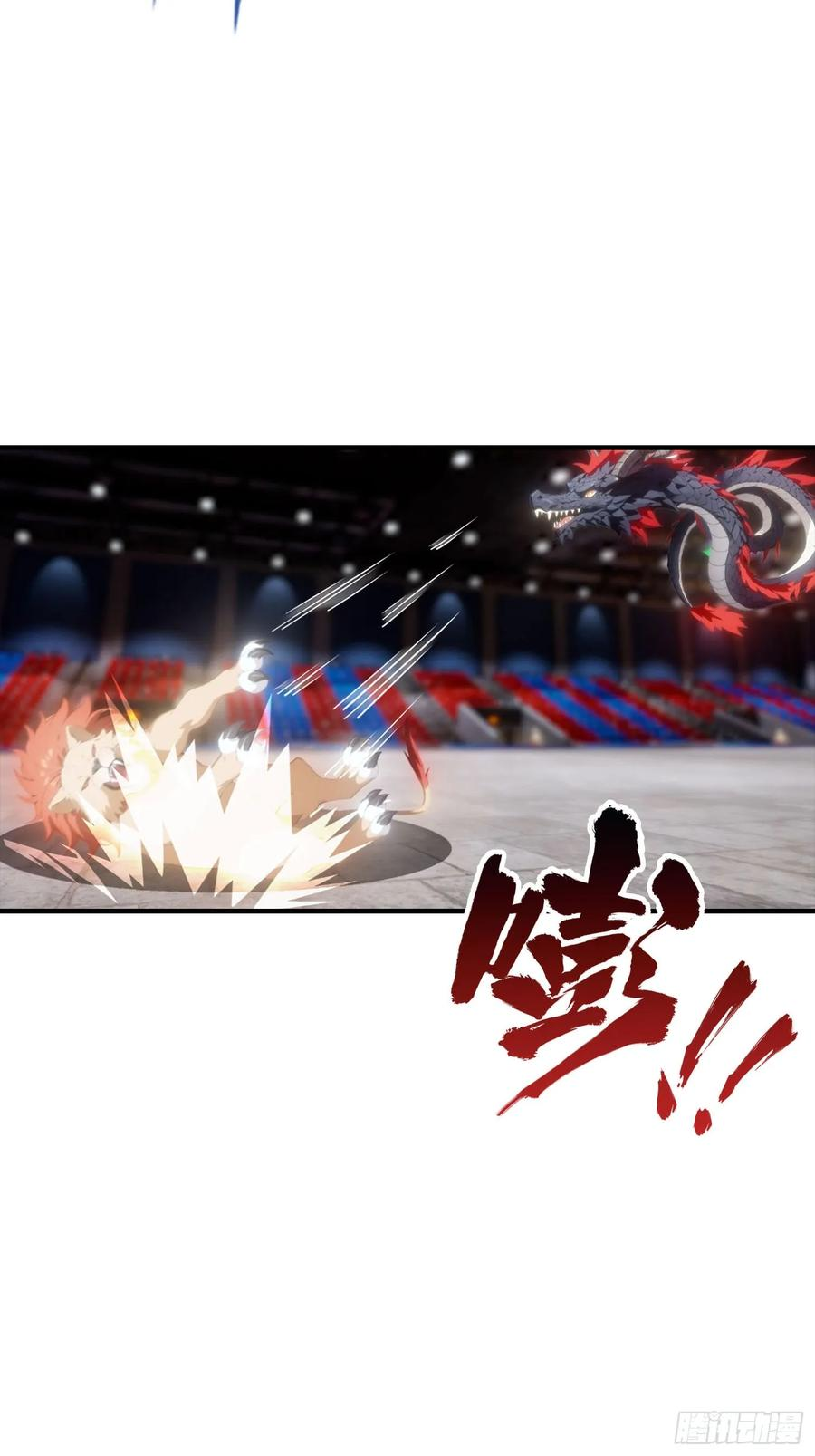 第51话 新地图，黑龙城 第28页