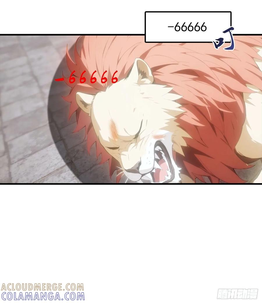 第51话 新地图，黑龙城 第29页