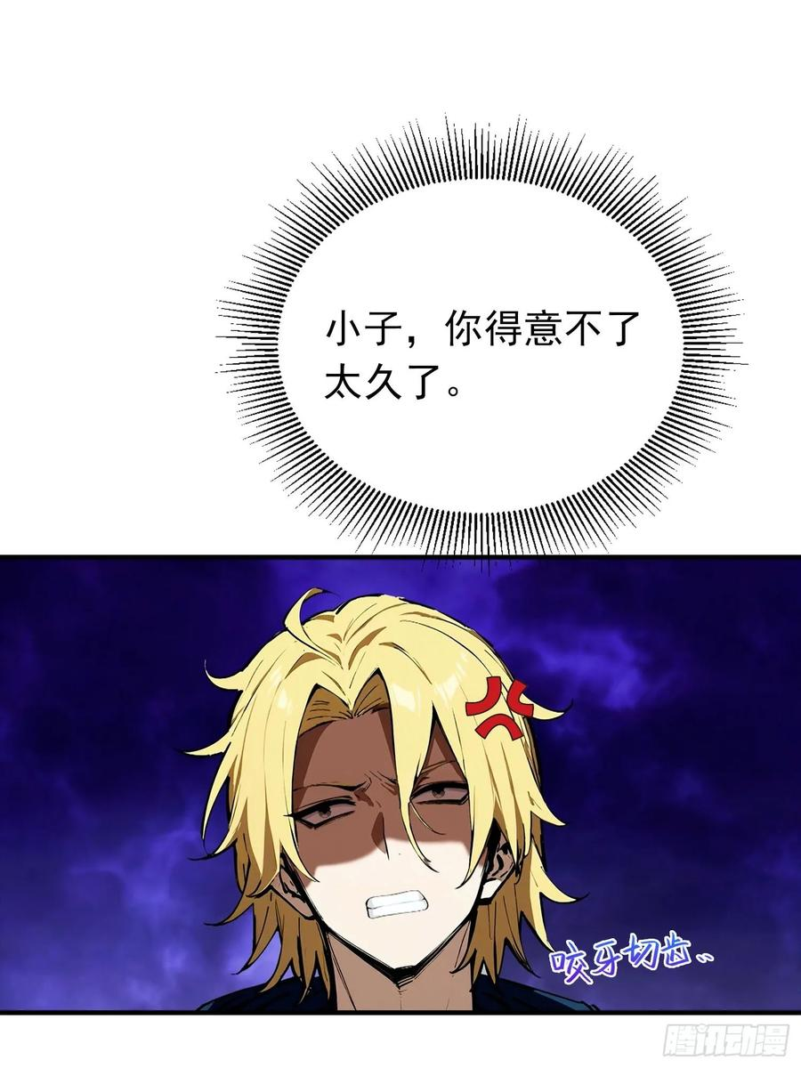 第51话 新地图，黑龙城 第36页