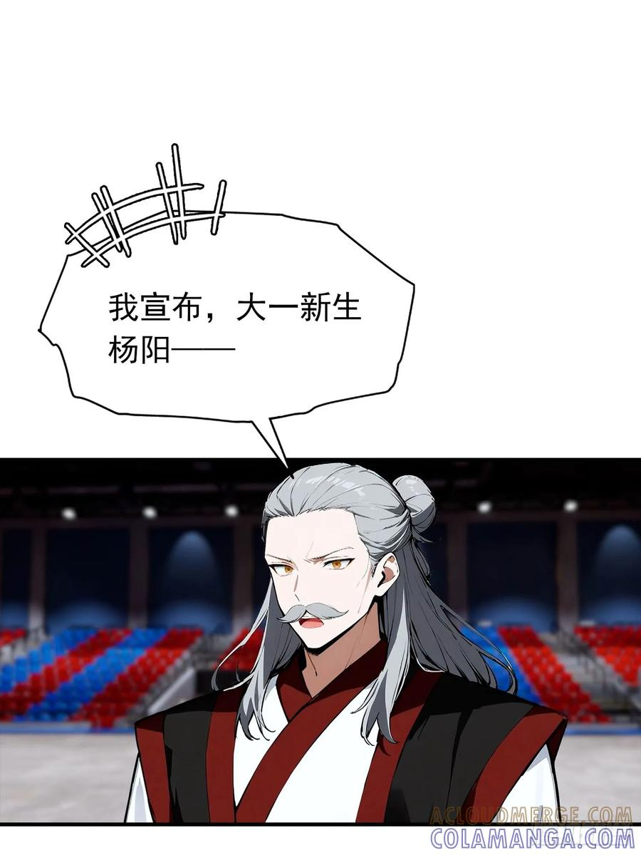 第51话 新地图，黑龙城 第37页