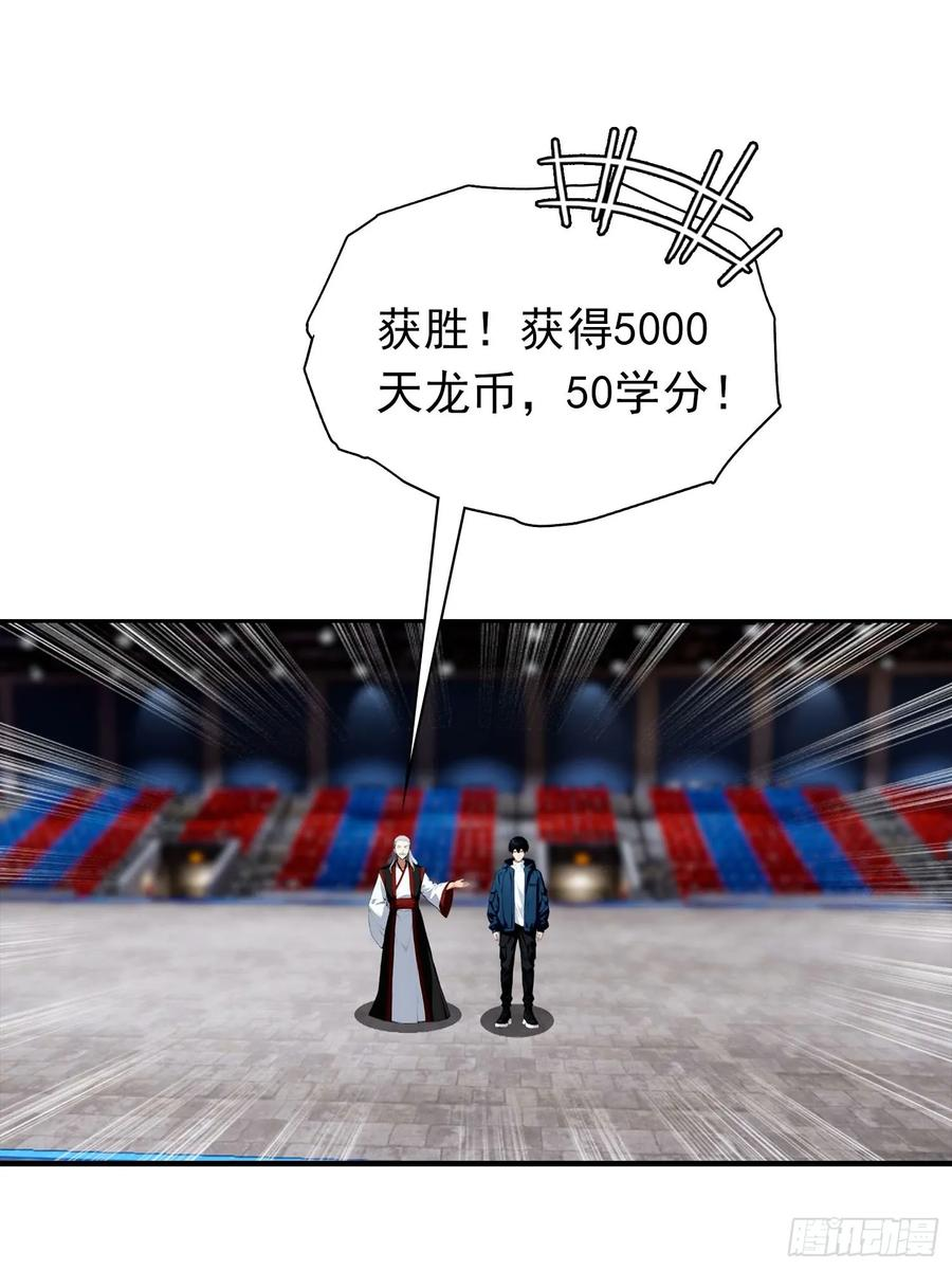 第51话 新地图，黑龙城 第38页