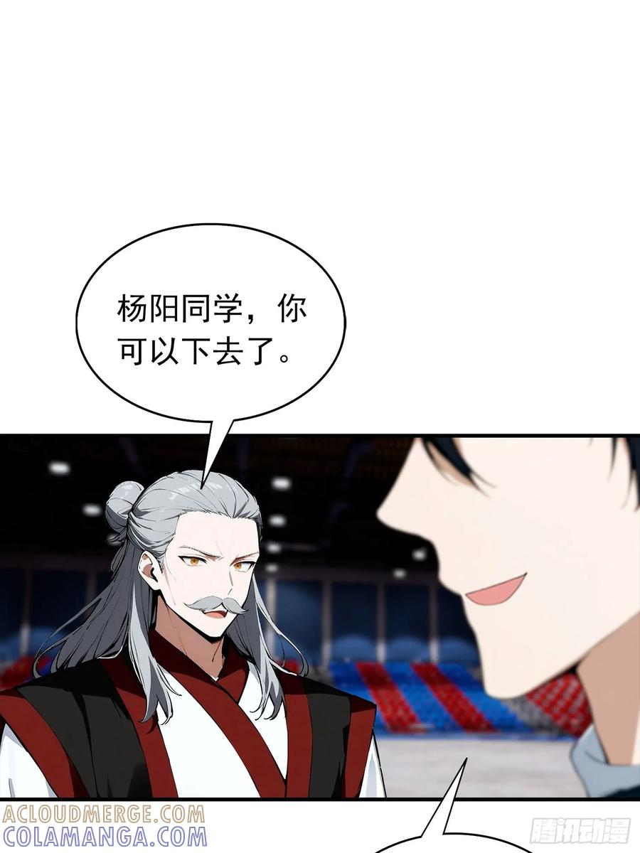 第51话 新地图，黑龙城 第39页