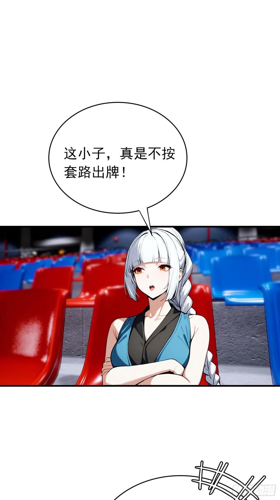 第52话 地狱难度也是舒适区 第3页