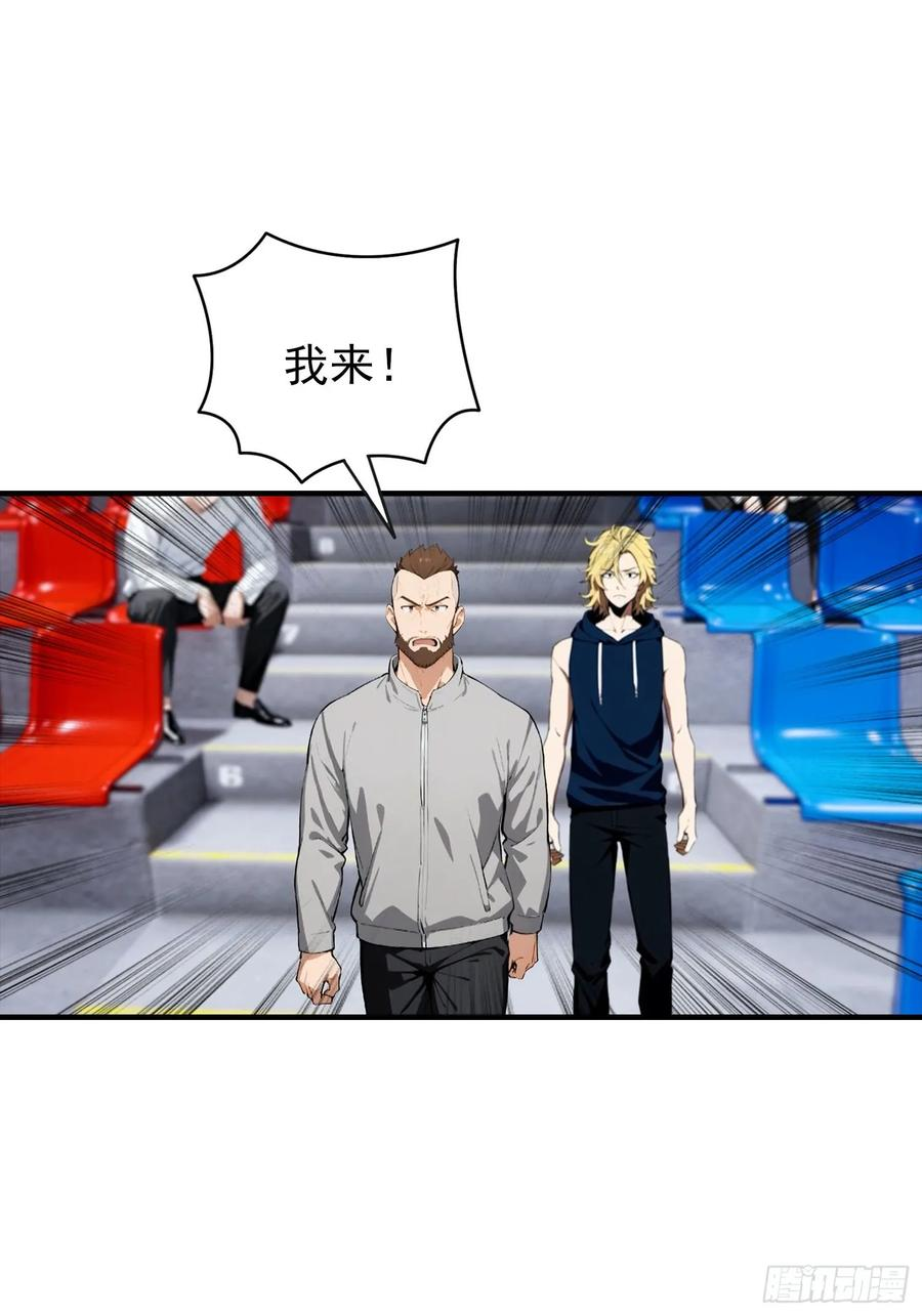 第52话 地狱难度也是舒适区 第6页