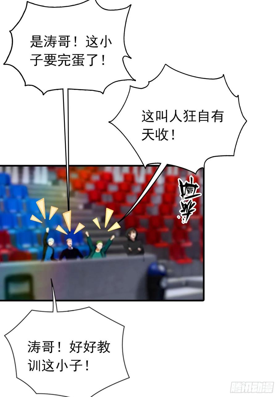 第52话 地狱难度也是舒适区 第8页