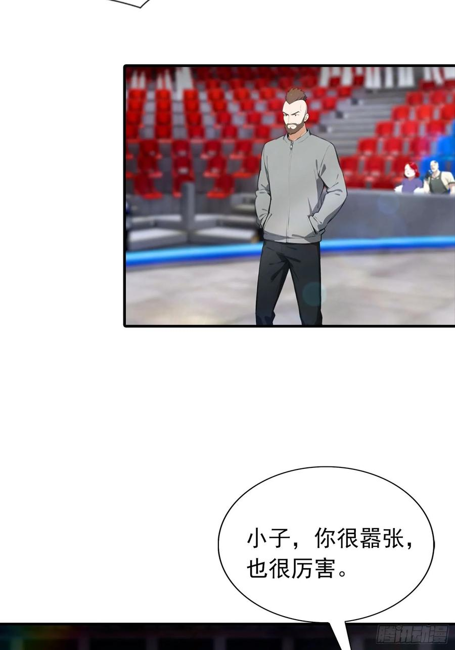 第52话 地狱难度也是舒适区 第9页