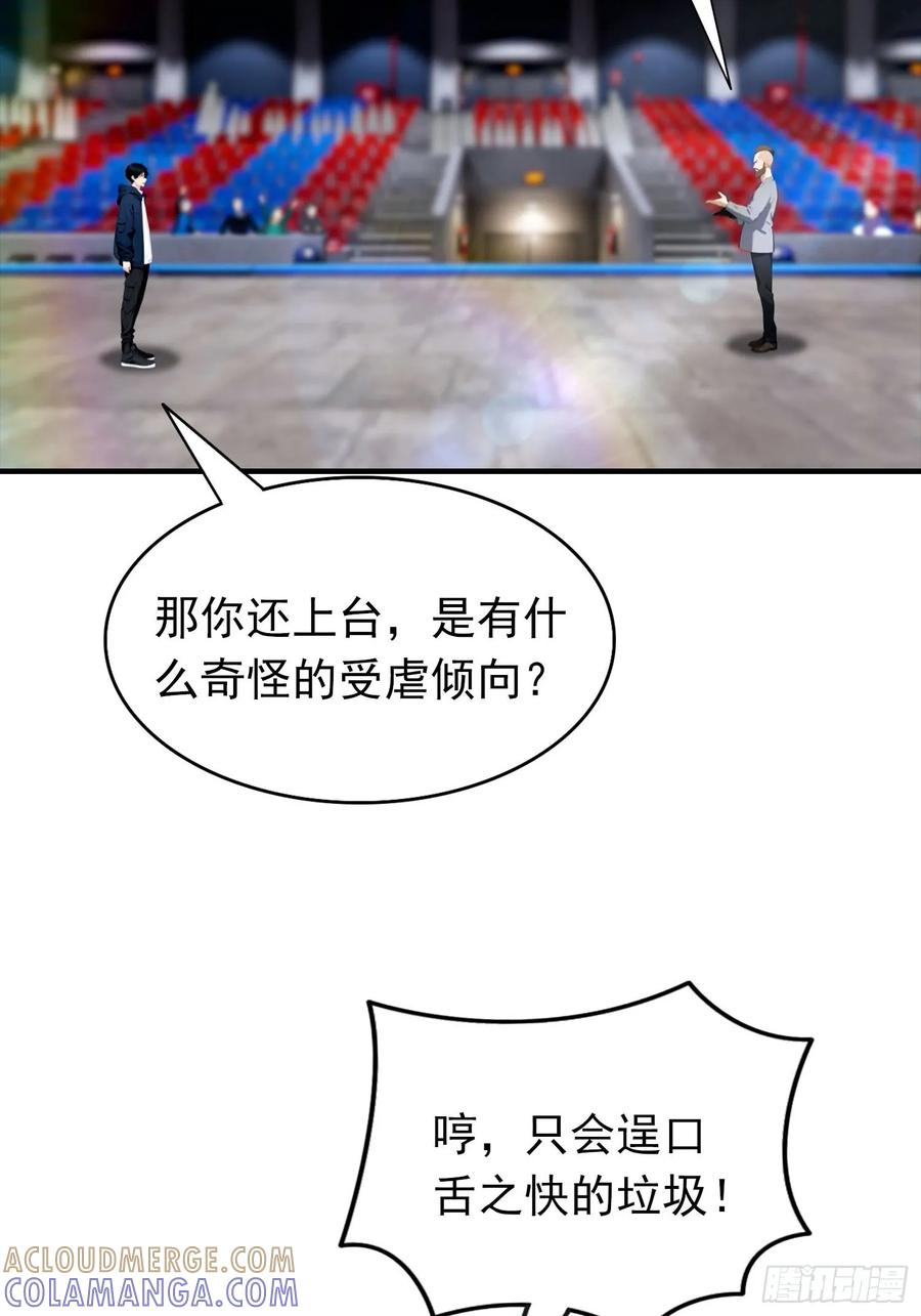 第52话 地狱难度也是舒适区 第10页
