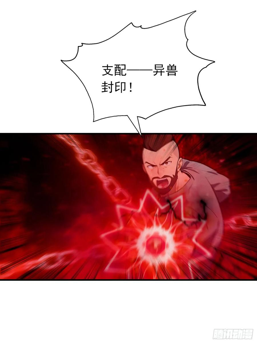 第52话 地狱难度也是舒适区 第14页