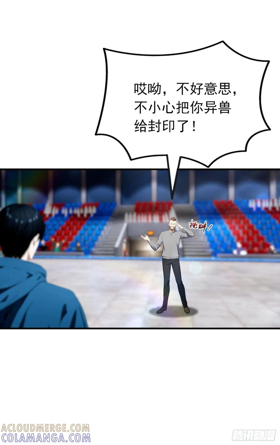 第52话 地狱难度也是舒适区 第19页
