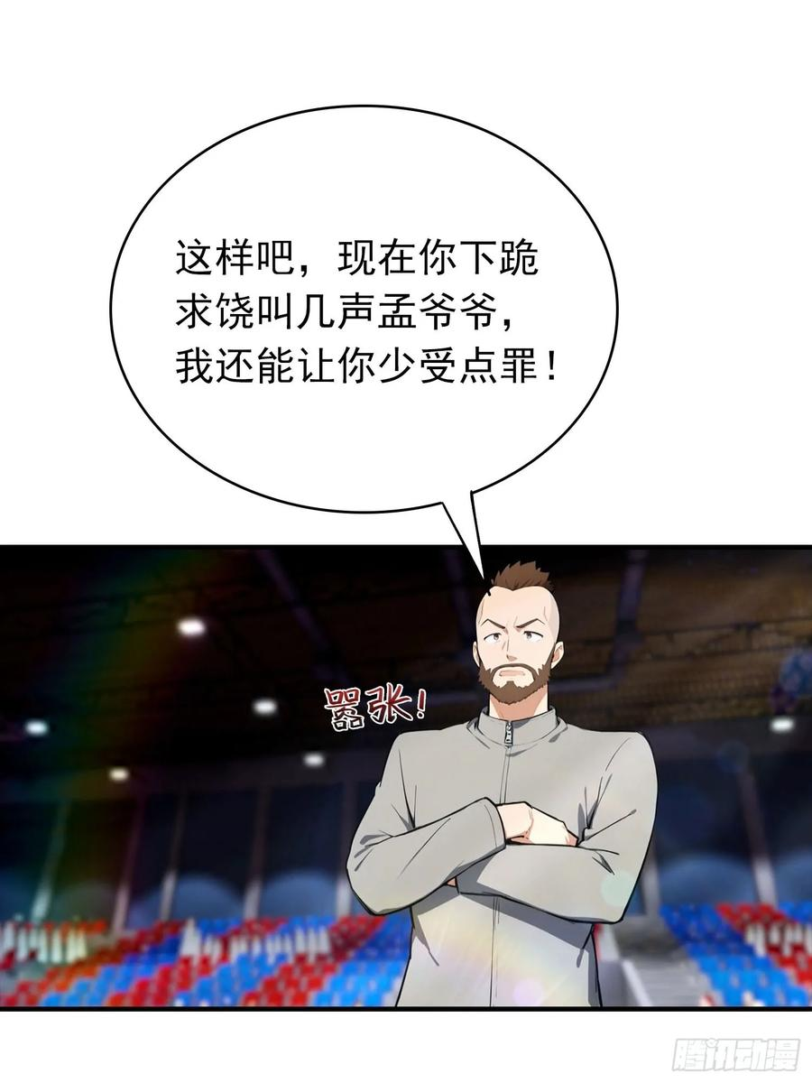 第52话 地狱难度也是舒适区 第20页