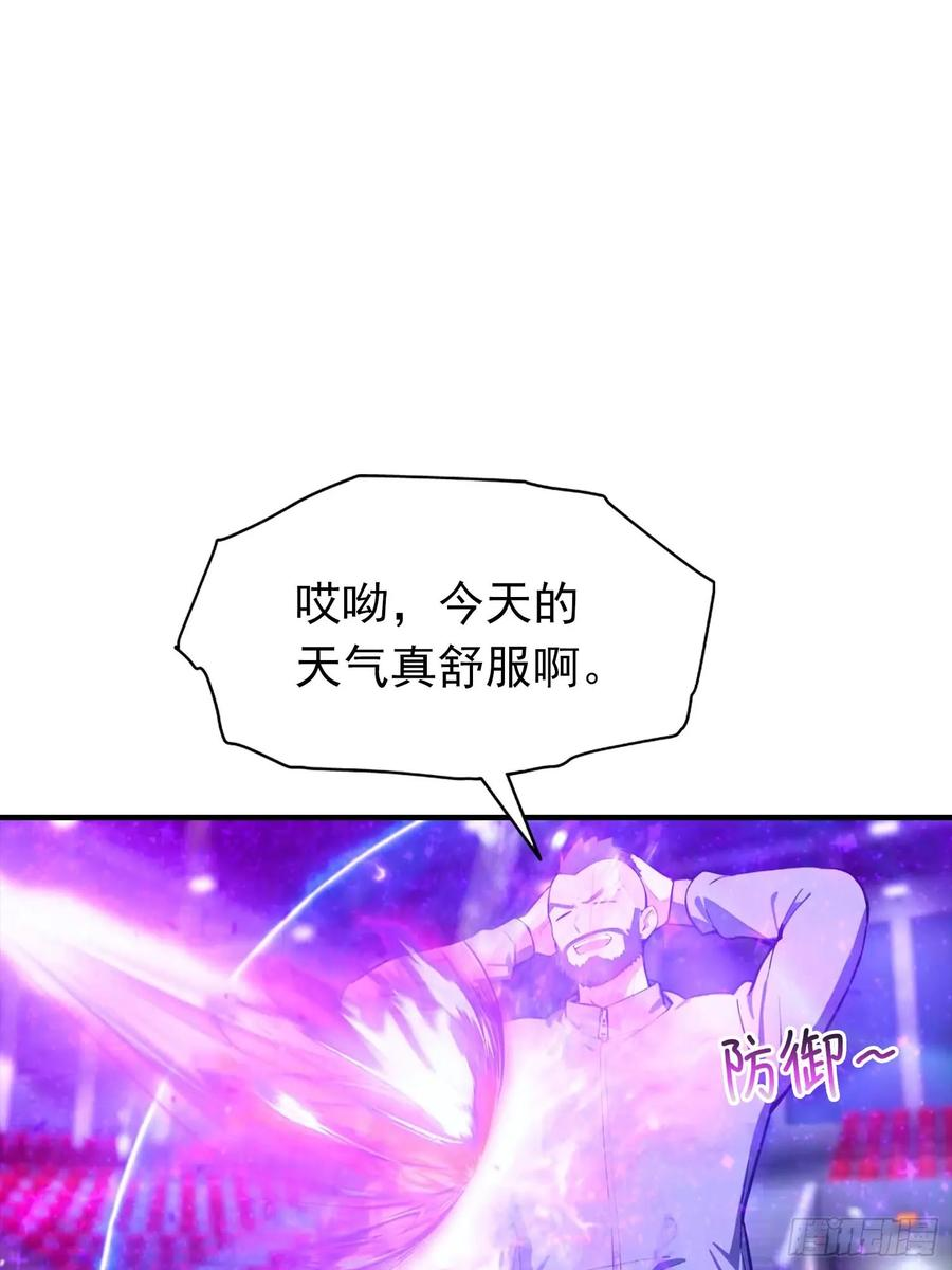 第52话 地狱难度也是舒适区 第24页