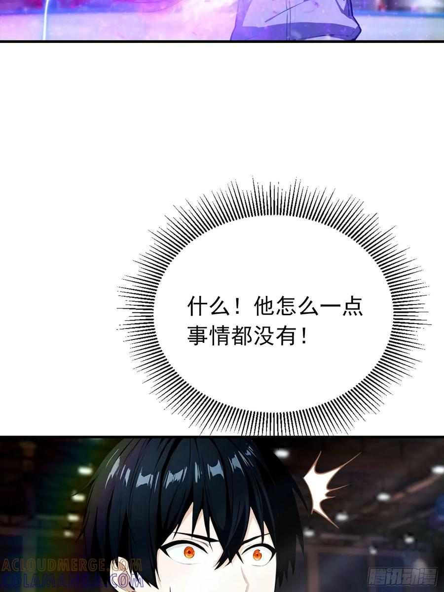 第52话 地狱难度也是舒适区 第25页
