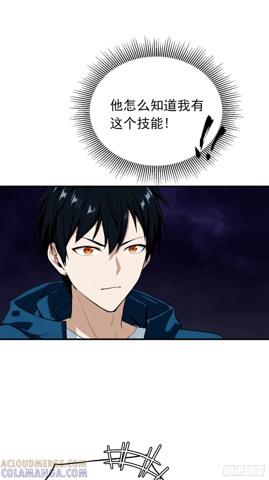 第52话 地狱难度也是舒适区 第28页