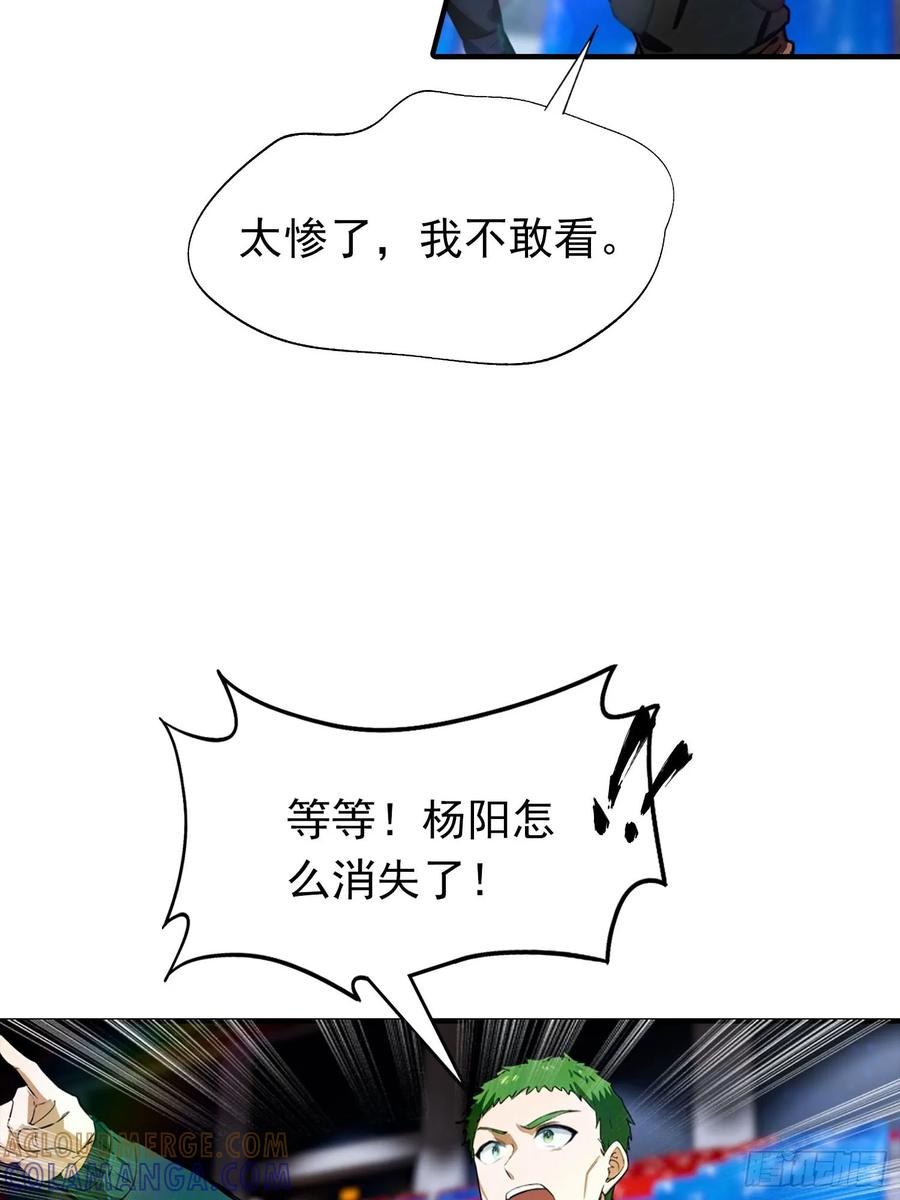 第52话 地狱难度也是舒适区 第40页