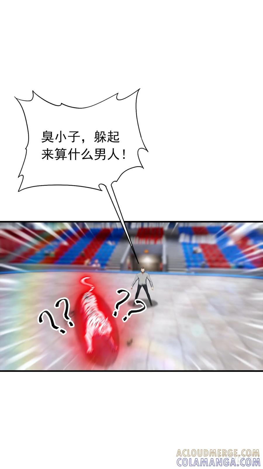 第53话 副本中的新朋友 第3页