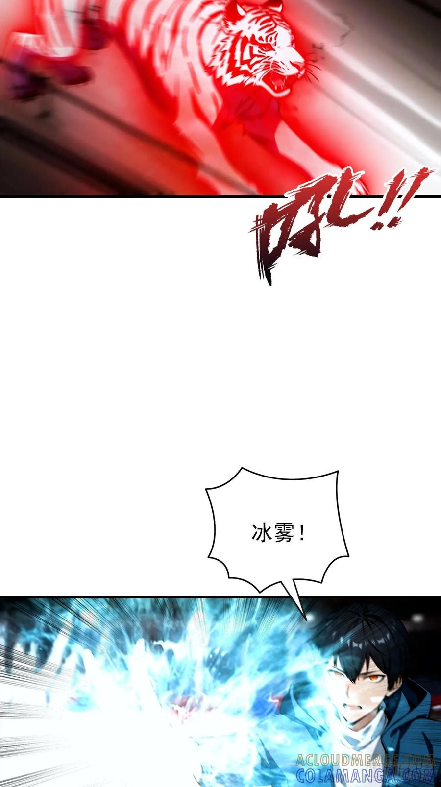 第53话 副本中的新朋友 第7页